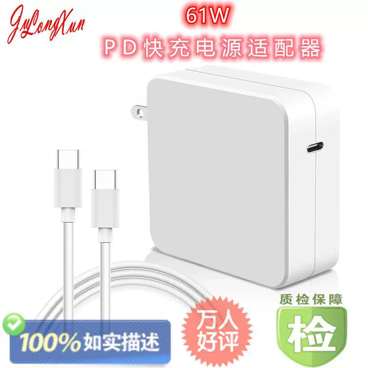 Подходит для зарядного устройства MacBook Pro 30W, 61W, 67W, 87W, 96W, адаптер питания USB-C для ноутбука