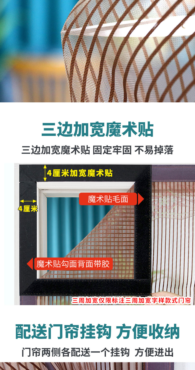 金刚网防蚊门帘魔术贴自粘磁吸纱门纱窗家用夏季纱帘加厚免打孔详情5