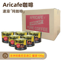 Mڷ̹ɣ၆Africafeܼ100gԭζ0ǰֶYl