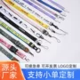 展会定做定制涤纶挂带