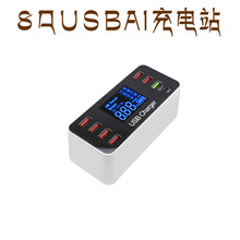 QC3.0快充8USB智能 快充LED液晶屏多孔手机充多口USB 40W充电器PD