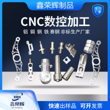 专业精密CNC加工 数控车床加工 铝合金加工 非标生产厂家