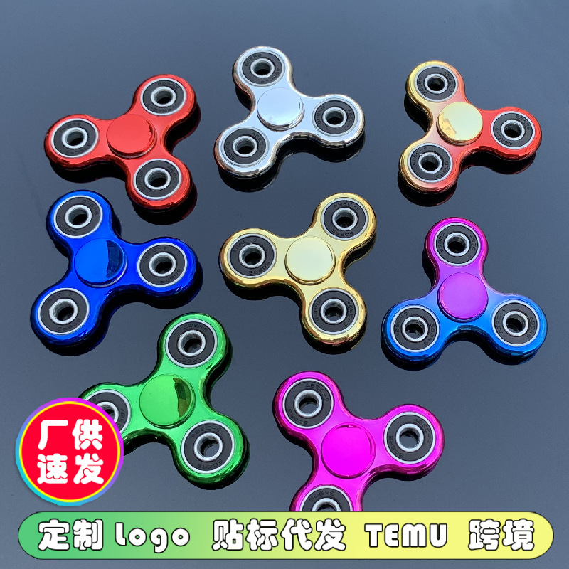 工厂生产电镀三叶支架指尖陀螺电泳金属带孔手指陀螺玩具跨境专供
