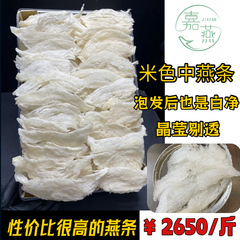 妊婦向けツバメの巣卸売栄養補助食品【特別オフ ベージュ中燕ストリップ】1箱のドロップシッピングをサポート