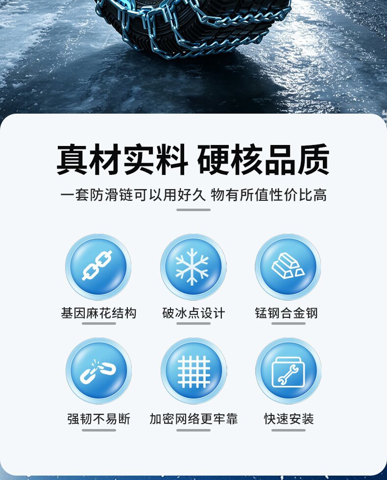Anti-slip chain for tricycles, motorcycles, electric vehicles, 500-12 agricultural vehicles, thickened and reinforced metal chain for snow and mud terrain