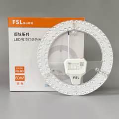 佛山照明 LED シーリングライト光源モジュール 13w18w24w ライトパネル改修芯磁気吸引パンチフリーライトステッカー