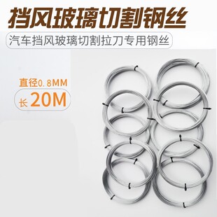 Disassemble automobile glass 7-strand wire rope handle windshield glass disassembly and assembly tool set rope saw glass remover