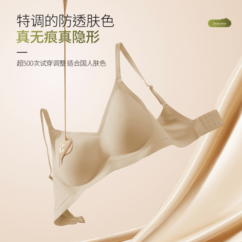 Summer Expanded Seamless Liquid Foundation Intimates for Women with Small Breasts to Look Bigger, Push-Up, Comfortable, Wire-Free Soft Support Bra, Lightweight Summer Expanded Seamless Liquid Foundation Intimates for Women with Small Breasts to Look Bigger, Push-Up, Comfortable, Wire-Free Soft Support Bra, Lightweight