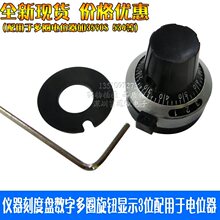 �����̶������ֶ�Ȧ��ť��ʾ3λ�����ڵ�λ��3590S 534��