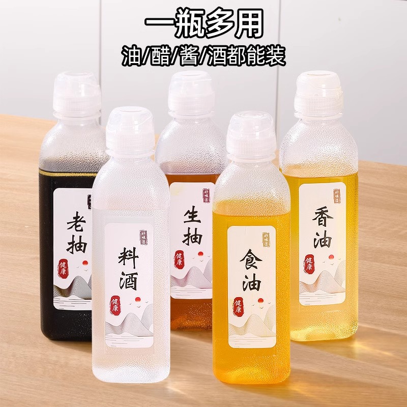 尖叫油瓶自动开合不挂口油瓶控量挤压油壶塑料家用厨房喷油瓶