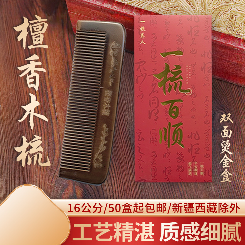 Gift box, brush, wholesale