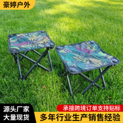 メーカー卸売ポータブル折りたたみスツール家庭用屋外マザール小さなフラットスツール釣りスツール旅行レジャースツール折りたたみマザール