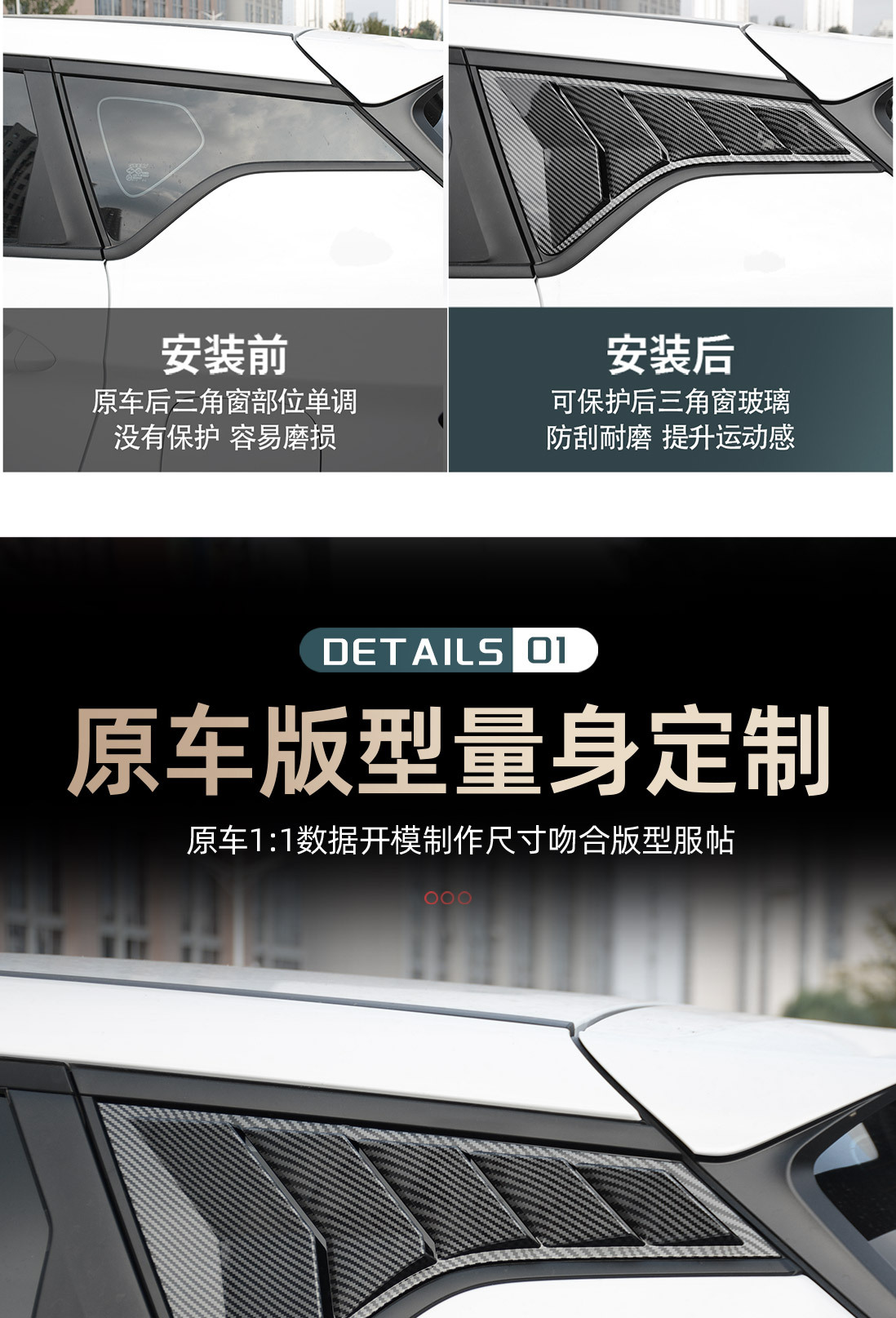 Suitable for Geely Binyue Blinds Decorative Stickers Binyue L Modified Rear Triangle Window Trim Exterior Supplies Accessories
