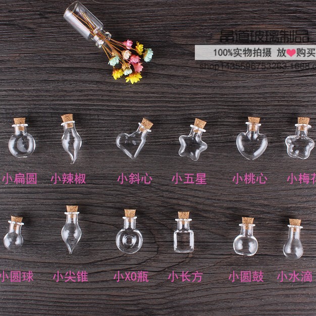 手工DIY创意含木塞漂流瓶 玻璃工艺品玻璃瓶子厂家可定 制 漂流瓶|undefined