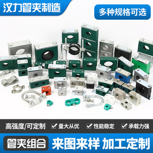 管夹塑料管夹轻型/重型/铝合金管夹液压管卡双孔多孔管夹多种规格-阿里巴巴