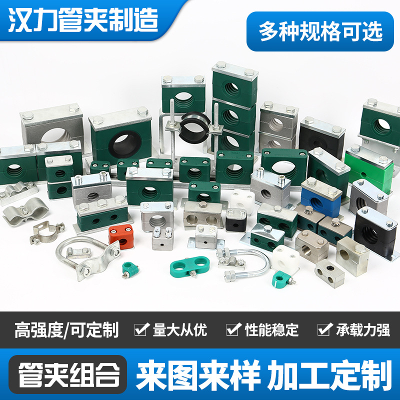 管夹塑料管夹轻型/重型/铝合金管夹液压管卡双孔多孔管夹多种规格