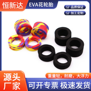 �S��ֱ��EVA��݆̥ ���d݆̥����ֵܸ��b�������݆̥�Բ�