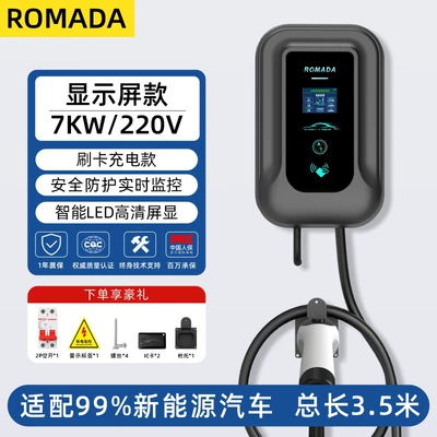 Romada Wall-Mounted Charging Station 7Kw for Elektrikli avtomobil şarj stansiyaları - 7kw-card-swipe-start-and-stop-large-screen-display-35m
