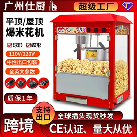 食品烘焙设备;炊事设备;休闲食品加工