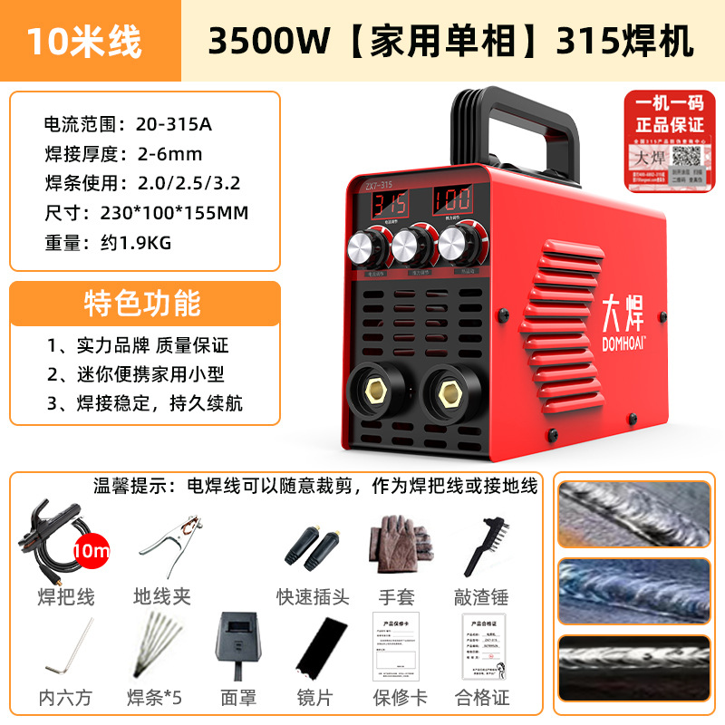 250 soldadora doméstica 315 alta potencia 400 placa base industrial 220V 380V accesorios de doble voltaje