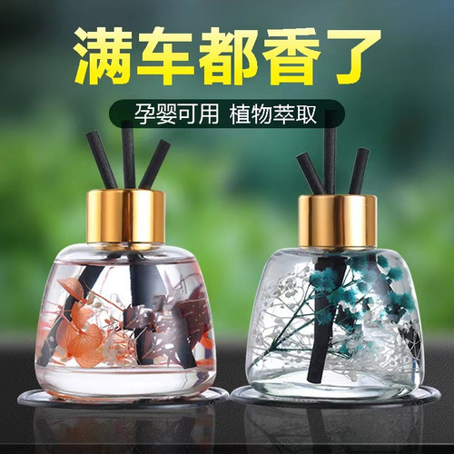 Car perfume car aromatherapy ornaments for men in the car high-end long-lasting light fragrance car fragrance deodorant artifact