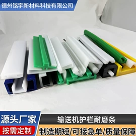 其他塑料棒;其他塑料异型;UPE塑料异型