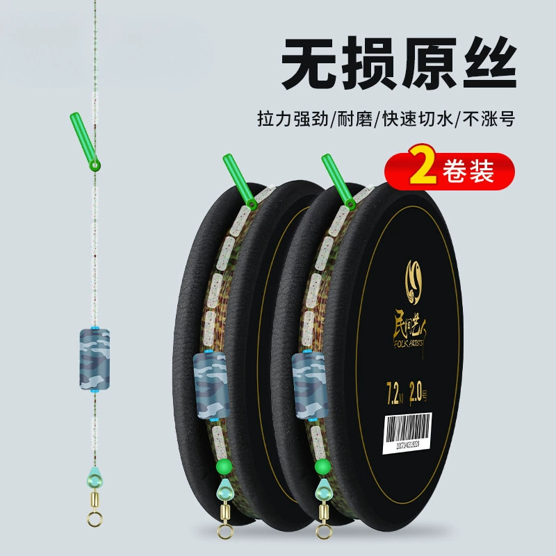 Прямая продажа с завода готового набора завязанной основной лески, набора тонко завязанной лески мастера, лески с сильным натяжением, полного комплекта для соревнований по настольной рыбалке.