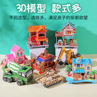 DIY��ͯ��3D���wƴ�Dģ�͌WУ�YƷ���|��ɫ�ֹ�ƴ�D����|�����C