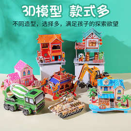 DIY儿童新3D立体拼图模型学校礼品纸质彩色手工拼图玩具质量保证