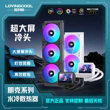 LOVINGCOOLˮ��ɢ��̨ʽdiy�Ӯ��~о�����ܷ���һ�wʽˮ��ɢ����