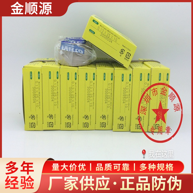 日东NITTO代理商铁氟龙高温电工胶带973UL-S 0.13*25*10封口机胶