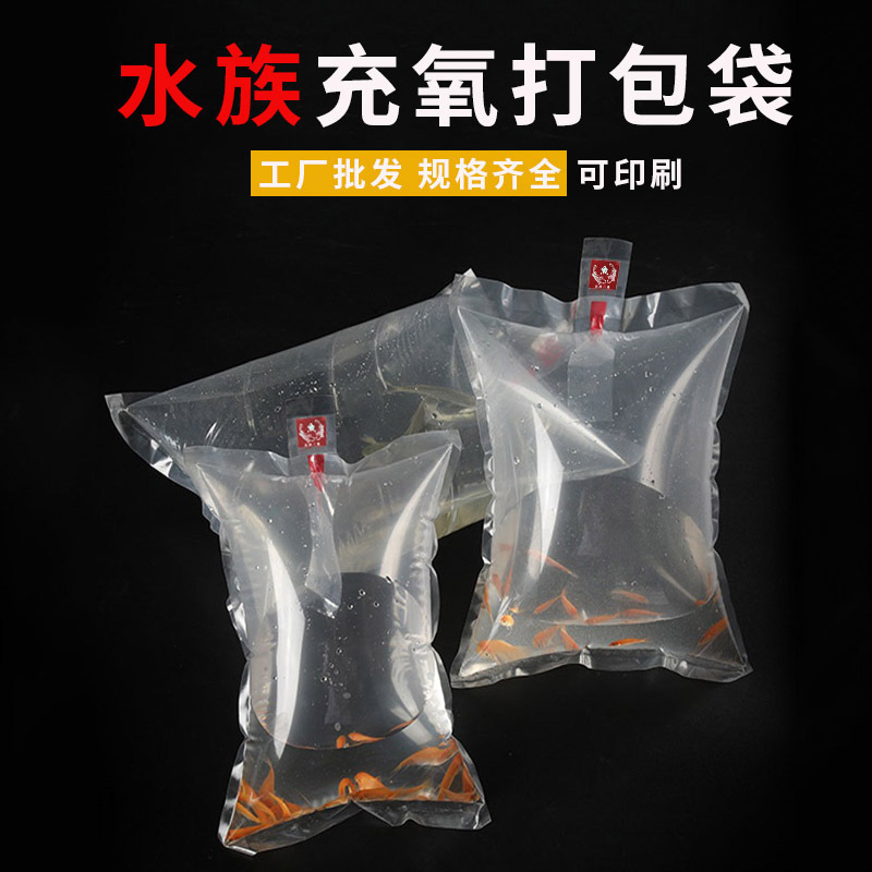 厚い包装酸素充填輸送プラスチック活魚袋観賞魚水族稚魚小中大包装活魚包装袋|undefined