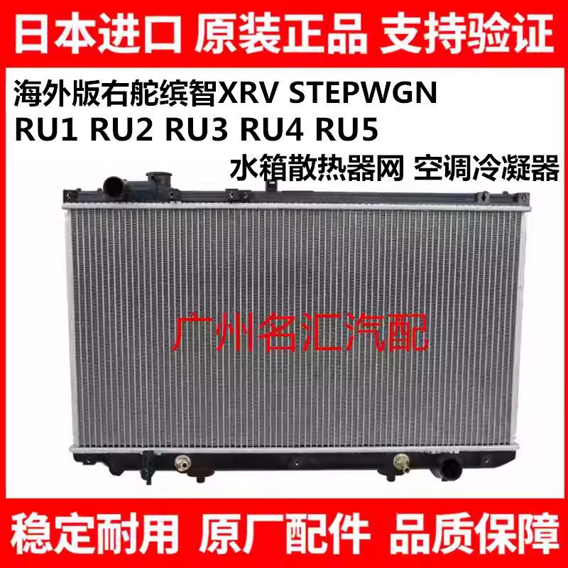 Suitable for the right-hand drive versions of the Honda FREED GB3, GB5, GP3, GP5, GB7, and GP7 models