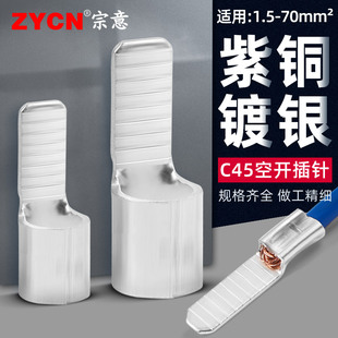 ✅ Copper Connector C45 Pin Terminal Block Circuit Breaker Air Switch Duckbill Copper Nose Pin Type Wire Nose