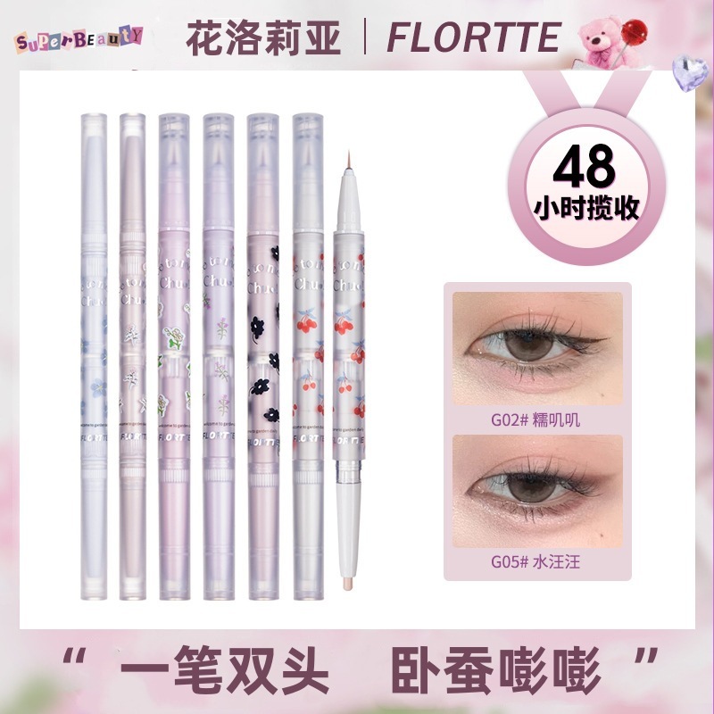 Flortte花洛莉亜双頭臥蚕の筆下からアイラインを描き出す|undefined