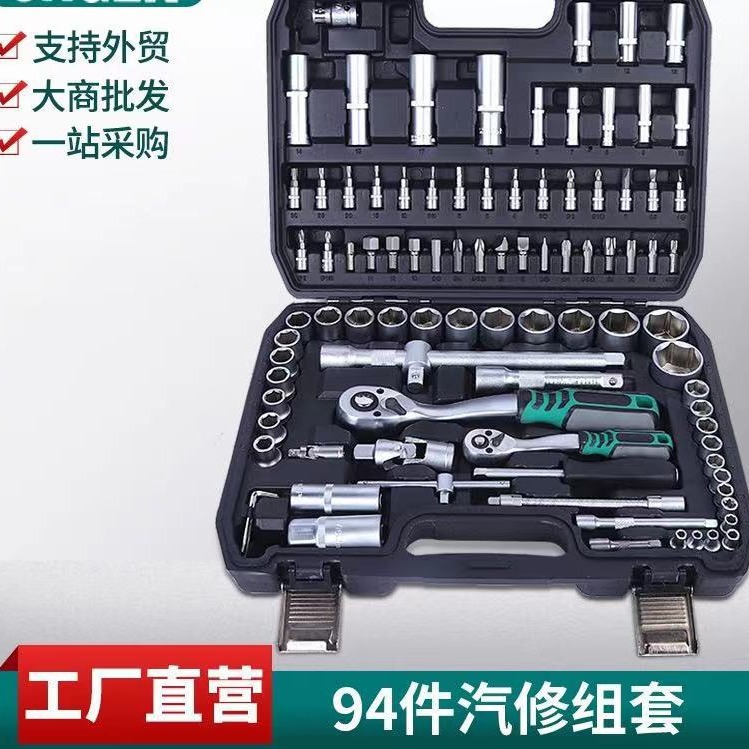 Juego de 78 piezas de herramientas de reparación de automóviles para PC Combinación de manguito de llave de trinquete rápido Espejo mate de níquel perlado opcional