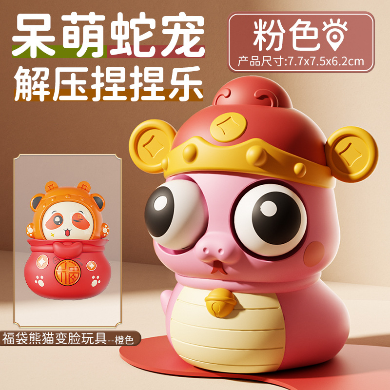 핑크 부자 뱀 + [선물 상자] 얼굴이 변하는 주황색 복주머니