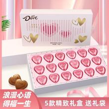 情话心语巧克力礼盒心形纯可可脂情人节牛奶零食爱心礼物