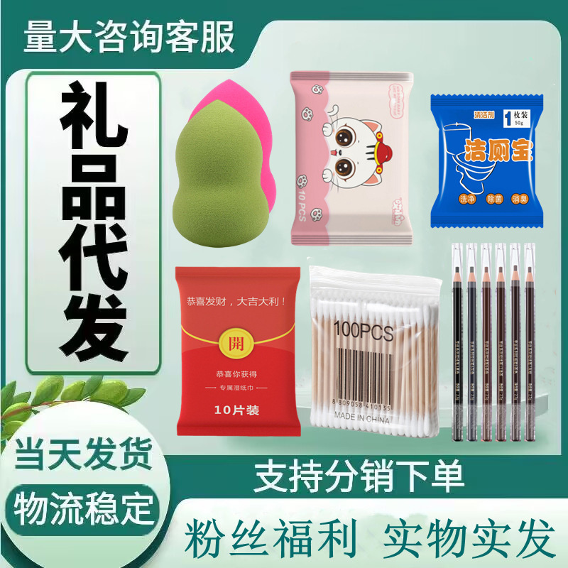 贈答品代代発包郵便香包抜紙電気商淘客小贈答品代発専用宅配便贈答品シート|undefined