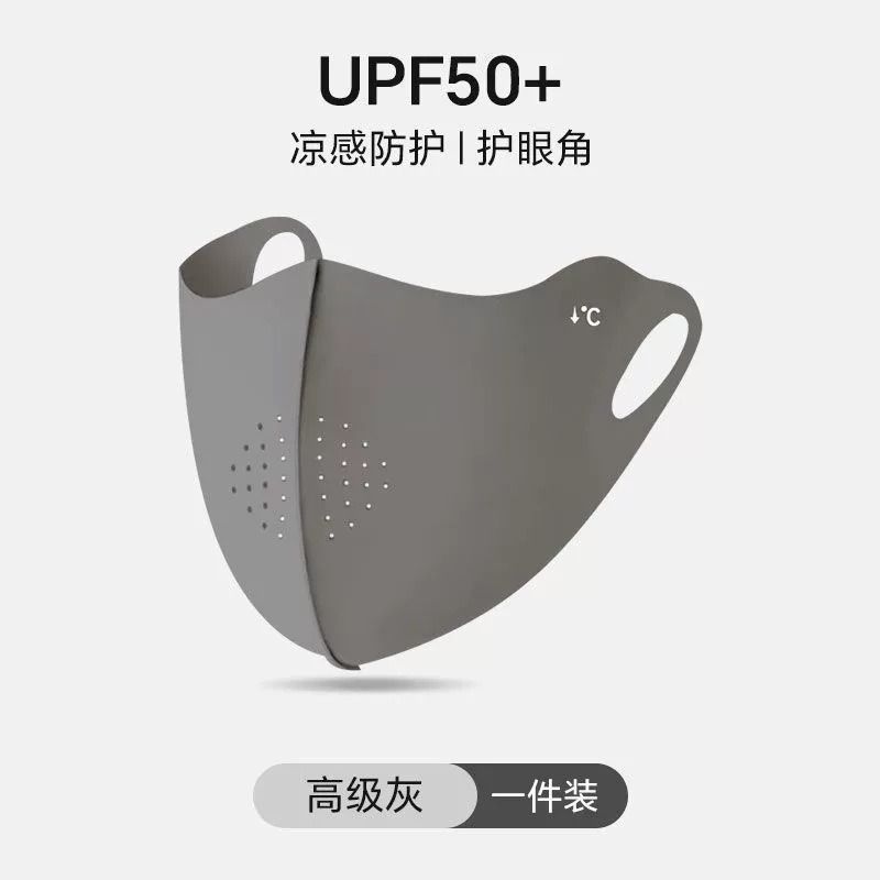 ヒアルロン酸3D立体日焼け止めマスク夏の氷糸マスク通気性水洗いマスク目尻保護紫外線防止|undefined