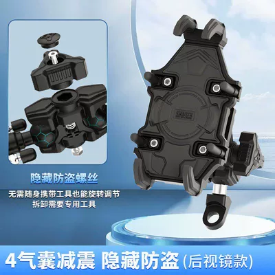 Jinqilong Compatible Windshield Modification Motorcycle front windshield - a-rearview-mirror-model-mobile-phone-shockproof-bracket