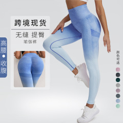 ! European and American seamless knitting high elasticity yoga pants high waist buttocks lifting sports tight-fitting pants women's one-stop service 