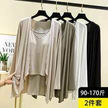 莫代尔吊带开衫两件套夏季薄款外穿休闲防晒套装女大码宽松家居服