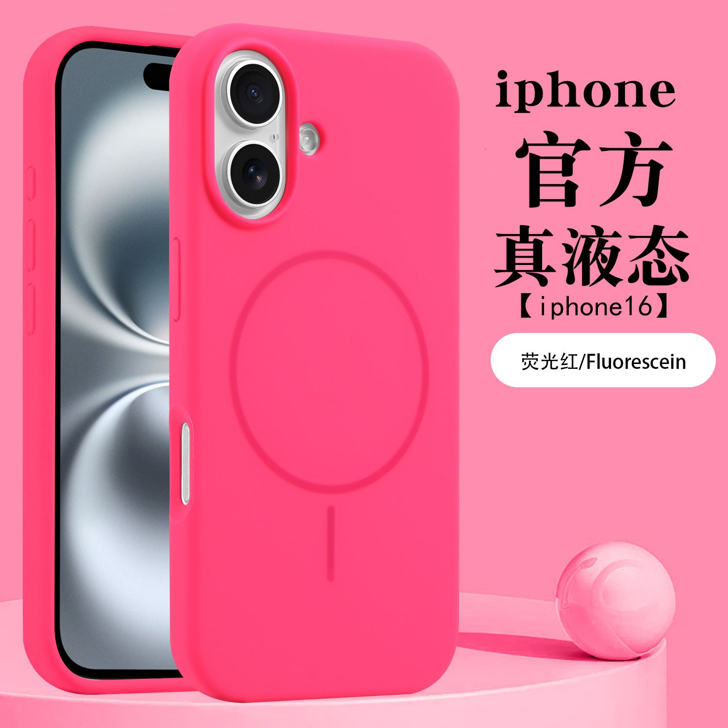 형광 레드 [박스형]