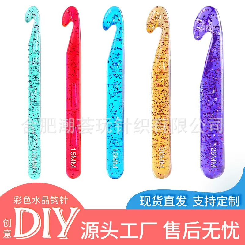 跨境新款透明水晶diy钩针工具毛衣钩针编织工具包 钩针收纳包套装