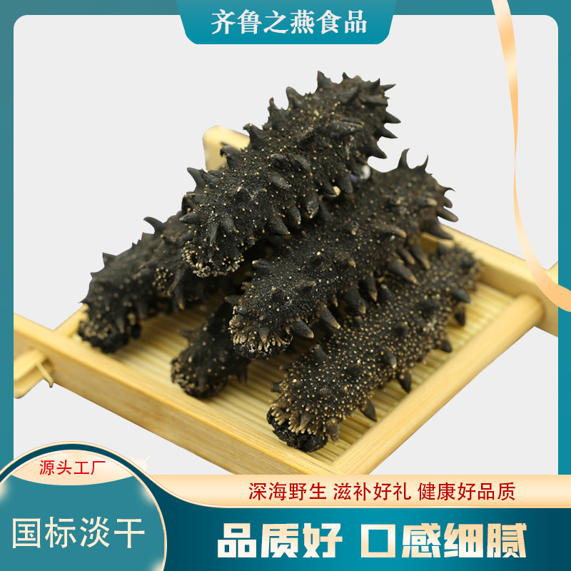9A Dalian Dried sea cucumber Sea cucumber dried food One piece On behalf of factory Straight hair Gift box sea cucumber