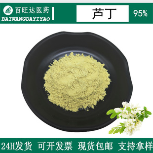 �J��95% NF11������ȡ��S����Pˮ����153-18-4���������J�����]