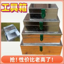 铁盒白铁五金工具箱收纳盒大号工德全小型储物盒白铁周转提手特价