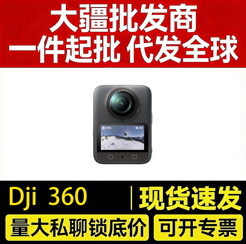 Dji Osmo 360 8K High-Definition Panoramic Action Camera with Built-In Storage, Anti-Shake, Waterproof, for Motorcycles