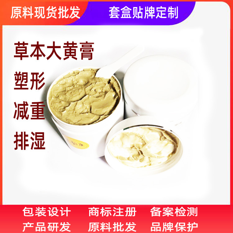 草本紧脂膏涂抹式瘦体霜紧肤精油塑形排油膏发热型纤身大黄膏|ms